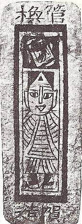 Early playing card design used for gambling games